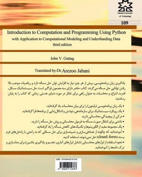 مقدمه‌ای بر محاسبات و برنامه‌نویسی با پایتون : با کاربرد مدل‌سازی محاسباتی و درک داده‌ها