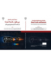 مرجع کاربردی راهنمای نرم افزار GasTurb ( از مقدمه تا شبیه‎ سازی توربین گاز)